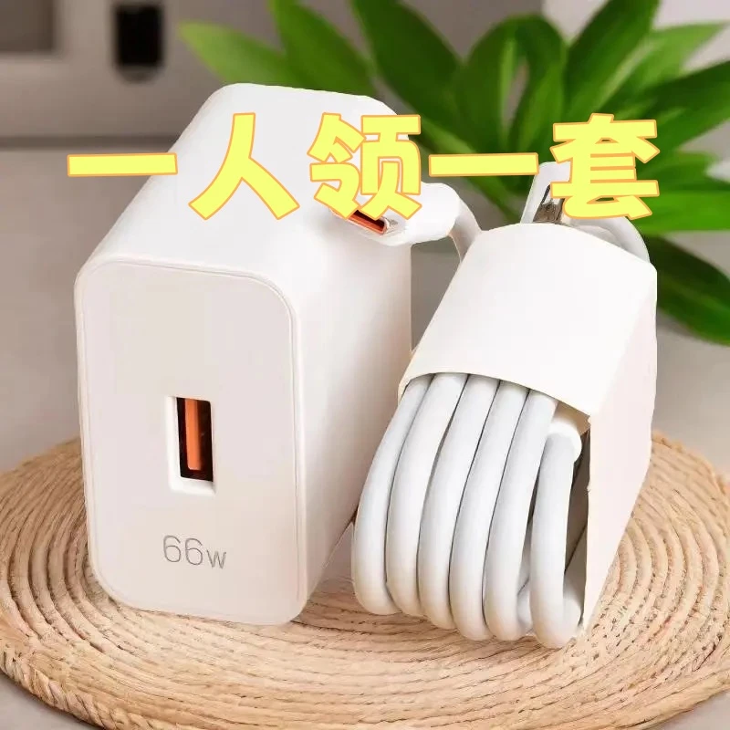 适用华为120W快充P60/mate40/nova9/数据线66W快充荣耀手机充电器