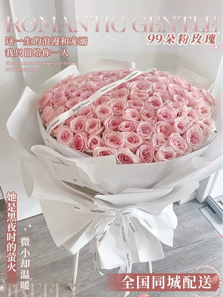 全国送女友99朵红粉玫瑰花求婚花束鲜花速递上海生日订花同城配送