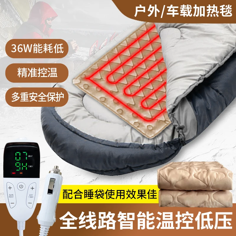 Takibi塔吉比户外露营电热毯12V低压车载suv轿车暖伴户外加热毯