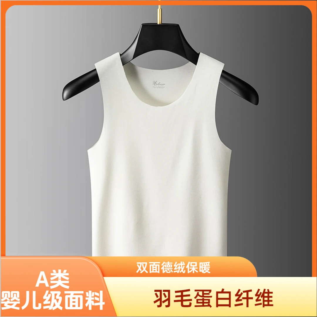 羽毛蛋白保暖背心女士运动打底紧身修身无痕无袖内穿外穿秋冬