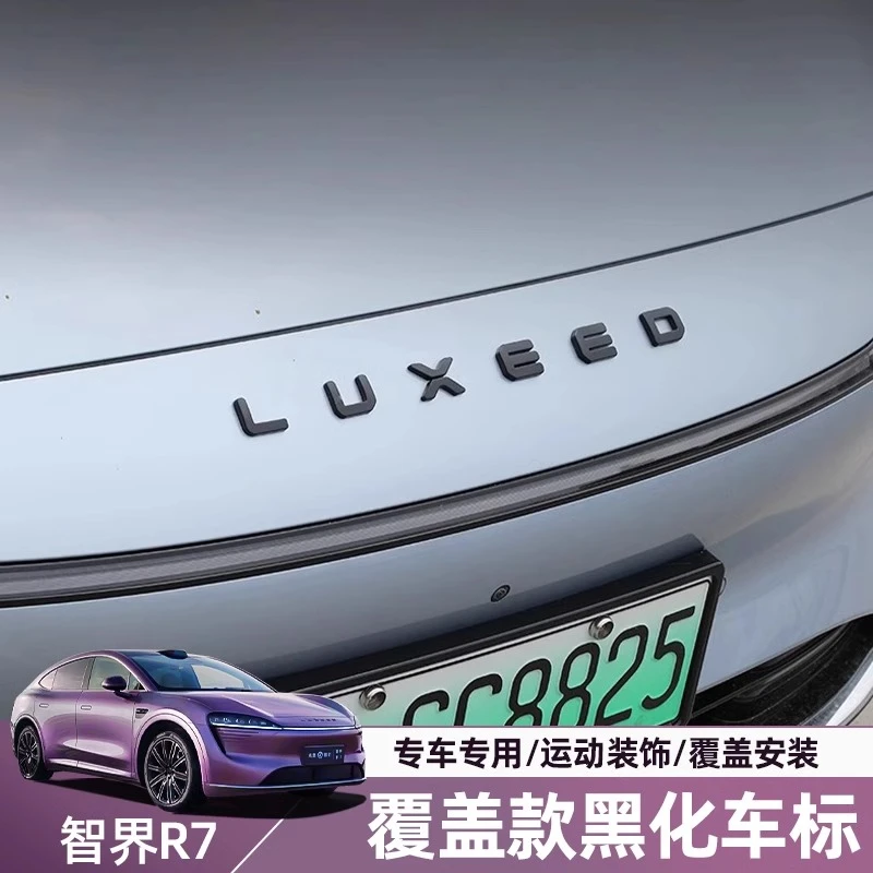 适用于智界S7R7车标贴专用前后黑化个性装饰贴升级黑武士尾标改装