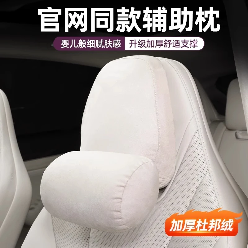 智界R7S7头枕护颈枕脖枕专用车内靠枕靠垫同款汽车用品改装配件
