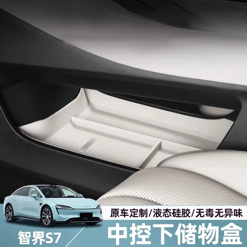 智界新款S7专用中控下储物盒车内改装配件内饰收纳置物盒汽车用品
