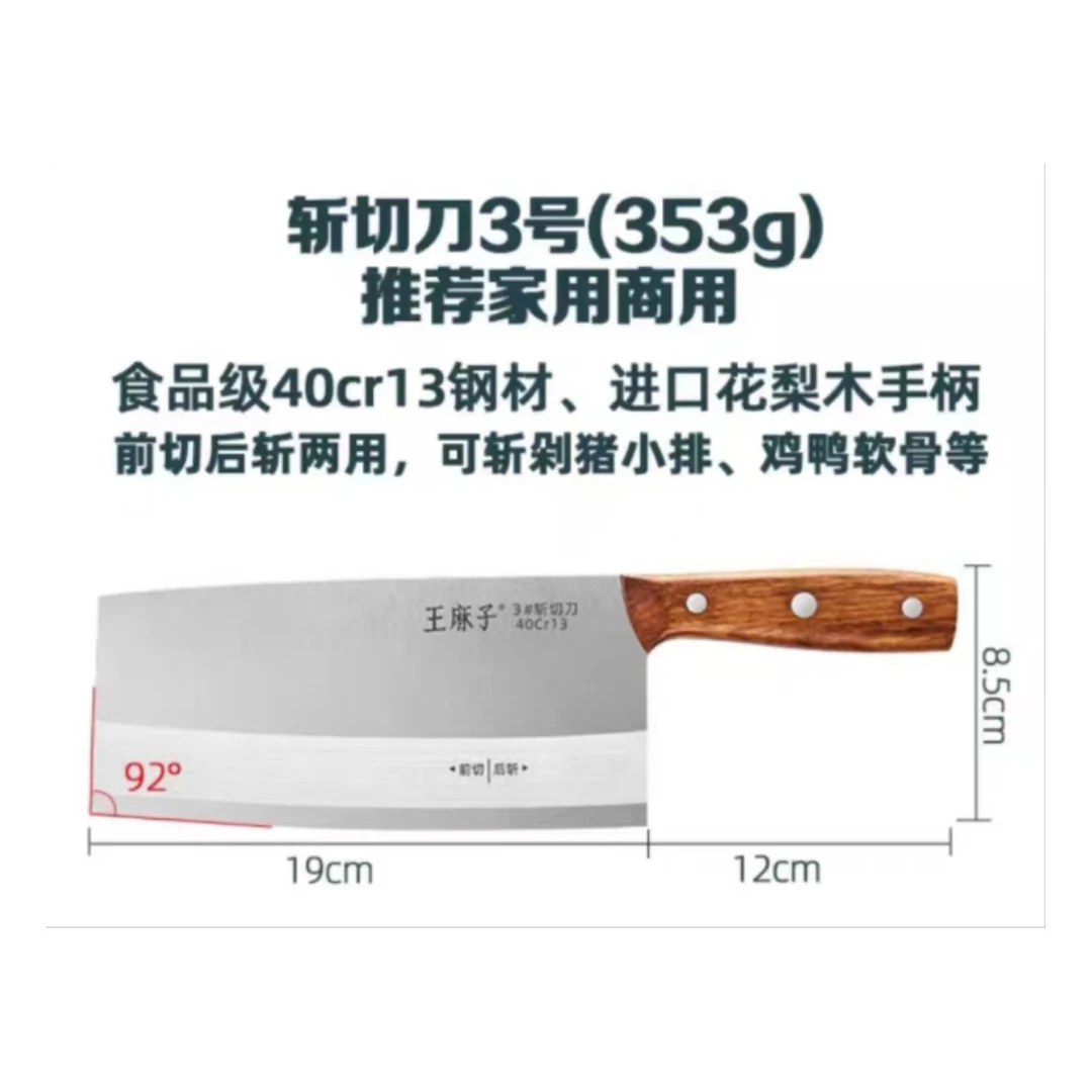 全疆包邮王麻子申木家用商用刀具斩切两用刀家用