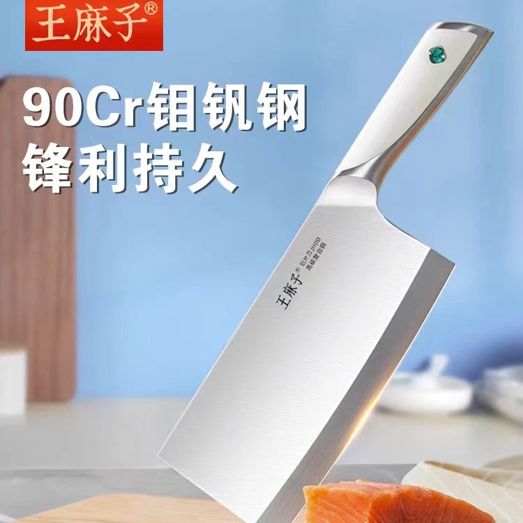 全疆包邮正品王麻子晶钻菜刀家用厨房锋利切菜刀斩切两用刀多用刀