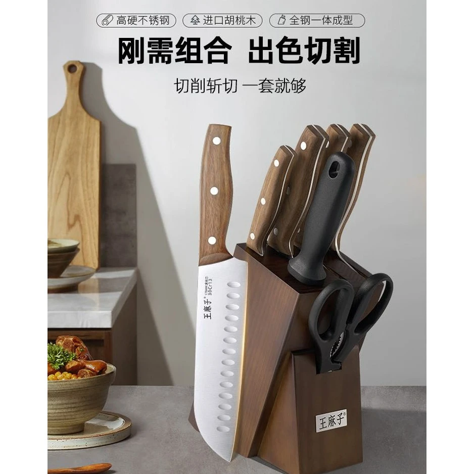 王麻子申木陆组合套装砍骨刀切片刀多用刀水果刀家用刀具超快锋利
