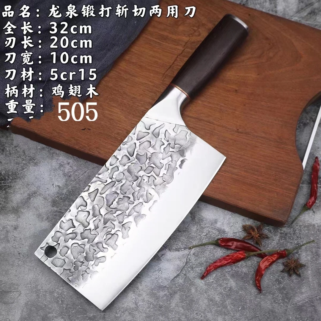 全疆包邮家用手工锻打斩切两用刀