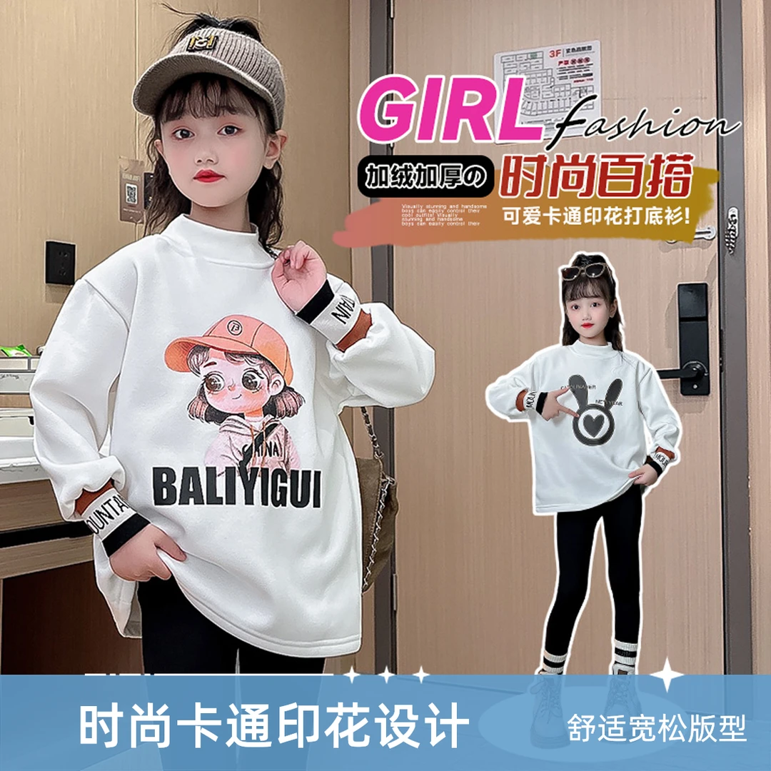 2024春秋款韩版时尚洋气女中大童长袖加绒女童螺纹打底衫圆领卫衣