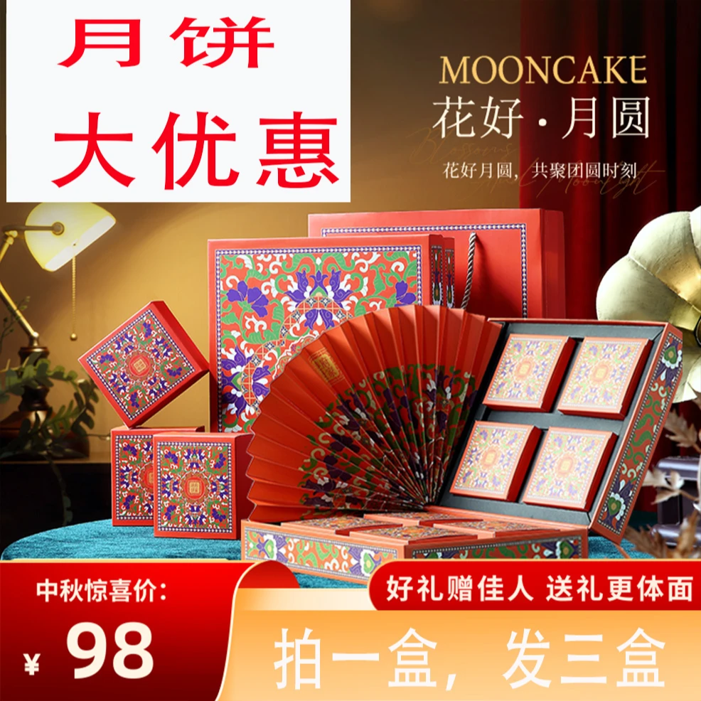 【到手3盒】单黄莲蓉伍仁豆沙咸蛋黄广式传统工艺中式经典礼盒装