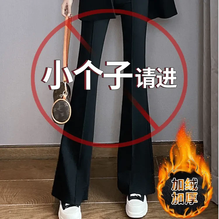 垂感微喇叭裤子女春秋黑色西装裤加绒显瘦直筒小个子休闲喇叭裤