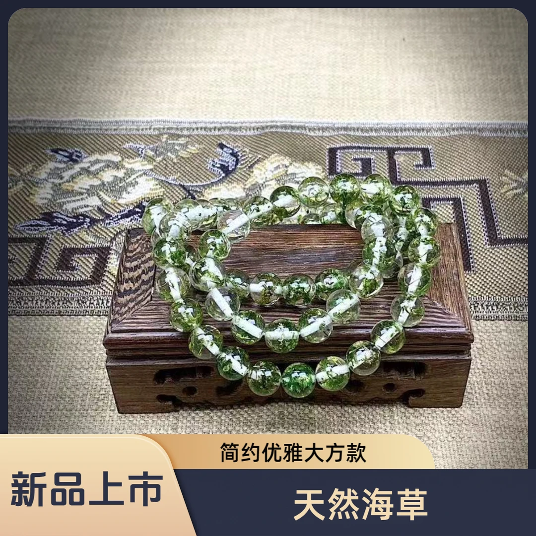 【海草脂宝】深海海草项链 男女同款时尚百搭 diy多样性发1S