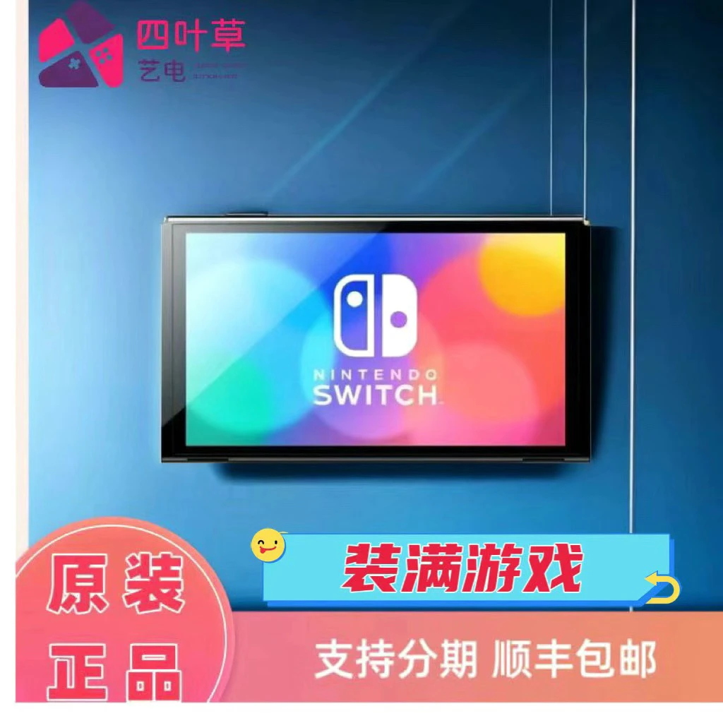 NINTENDO SWITCH/任天堂 续航OLED装满游戏掌机游戏机
