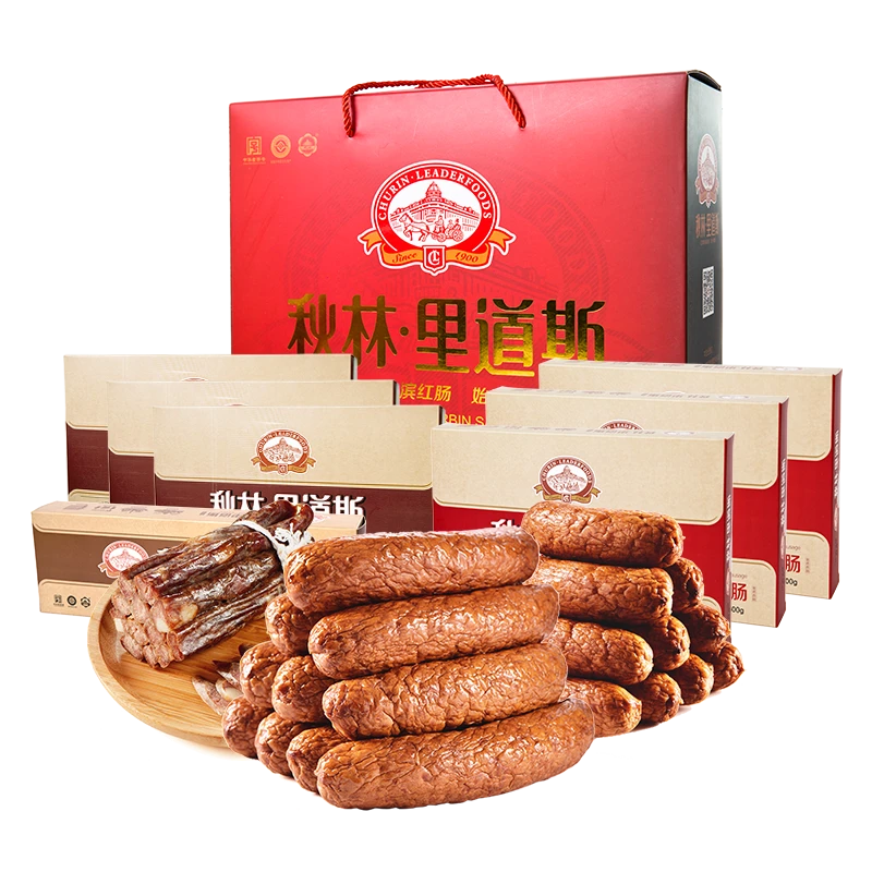 {送礼佳品}秋林里道斯红肠儿童肠风干肠豪华礼盒套装3500g