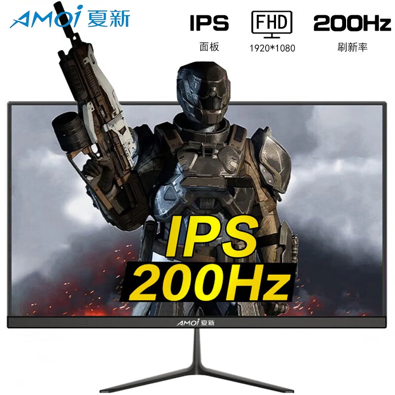 AMOI/夏新24.5英寸200Hz台式电脑办公设计游戏高清IPS电竞显示器