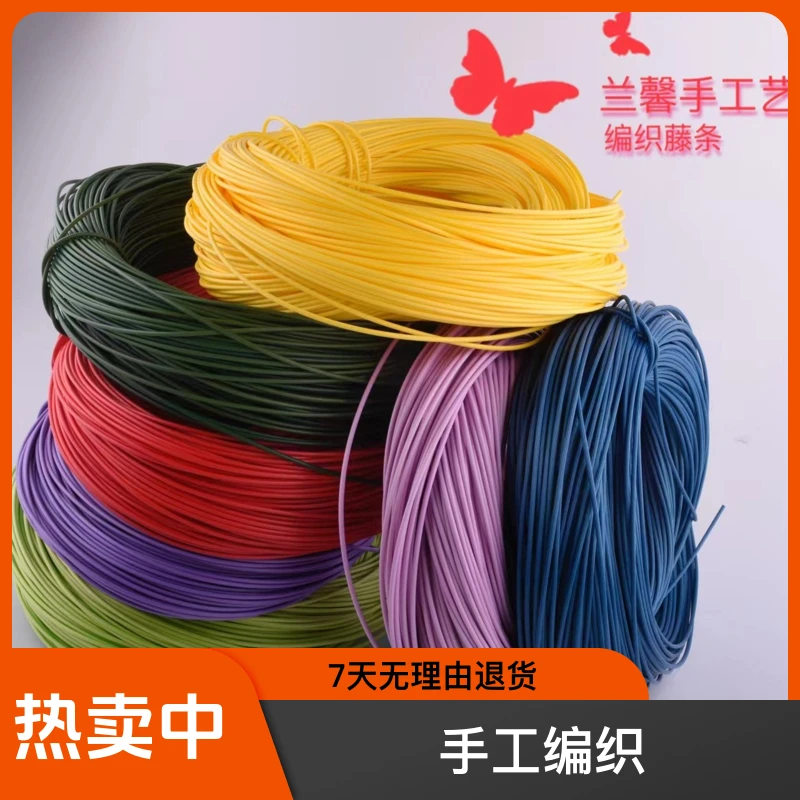 兰馨家环保发泡藤条手工编织篮子 (拍五斤送18圆底拍七斤送一斤)