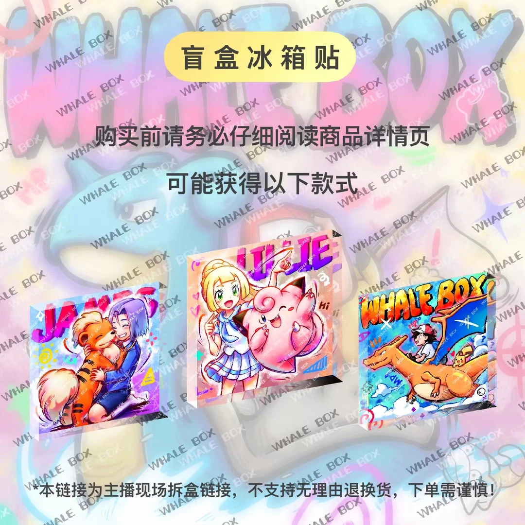 [鲸喜2.0]小精灵冰箱贴 默认代拆