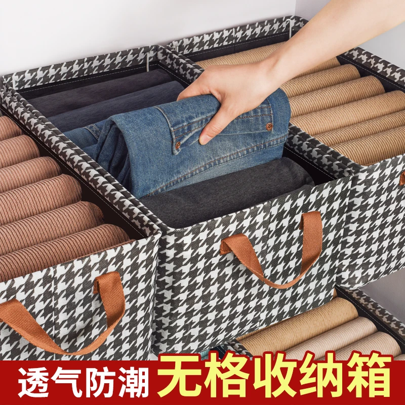 千鸟格钢架收纳盒家用裤子无分格盒钢架可支撑收纳盒衣柜收纳箱