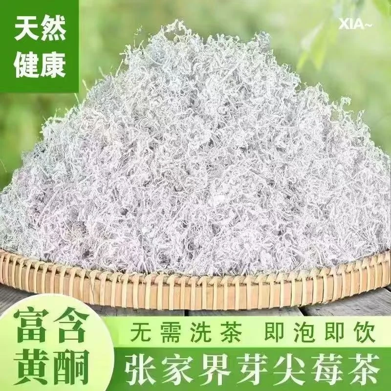 芊蔓藤正宗张家界莓茶正品龙须芽尖500克莓茶正品嫩牙尖莓茶藤茶