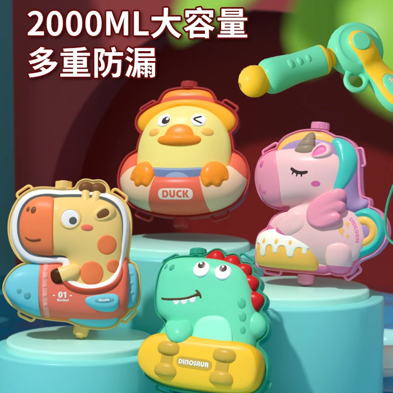 水枪儿童玩具喷水男孩女孩背包式玩水喷水枪抽拉式打水仗小孩戏水
