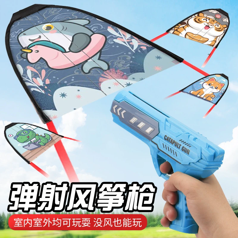 弹射风筝飞机手持发射枪儿童春游户外玩具小男孩手抛滑翔机竹蜻蜓