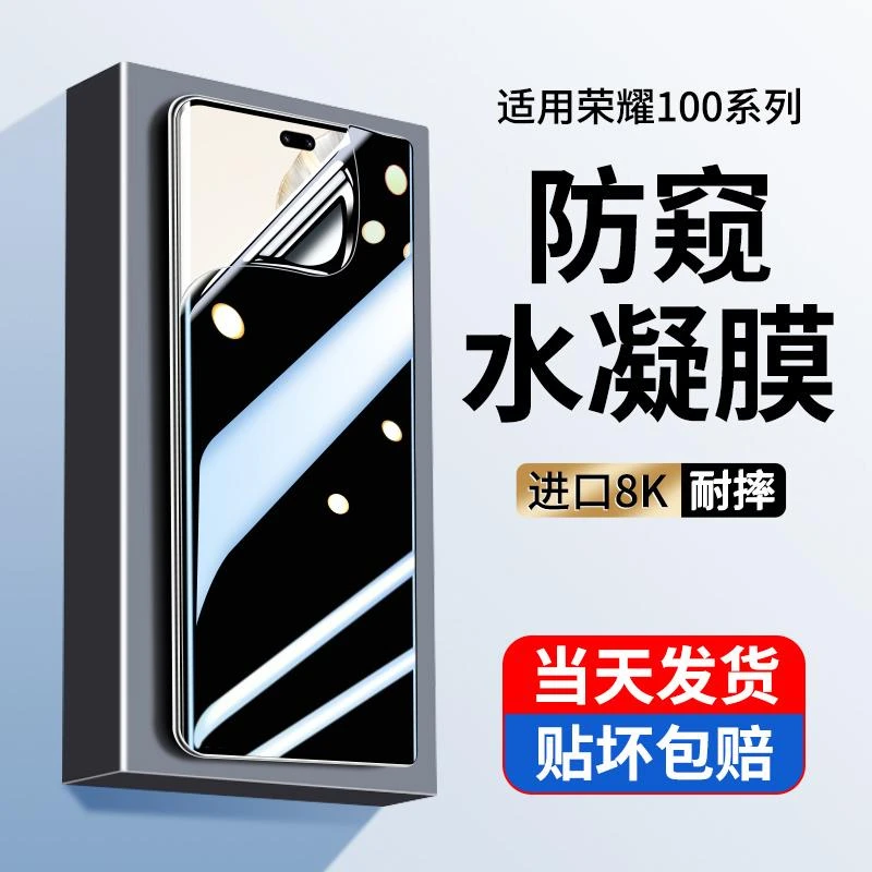 适用Honor荣耀100防窥水凝膜曲面屏钢化膜华为100pro手机贴膜防爆
