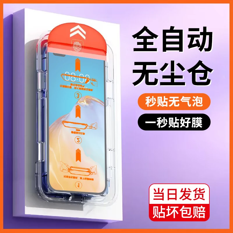 适用华为p40除尘舱钢化膜手机膜秒贴无尘全覆盖huawei防爆保护膜
