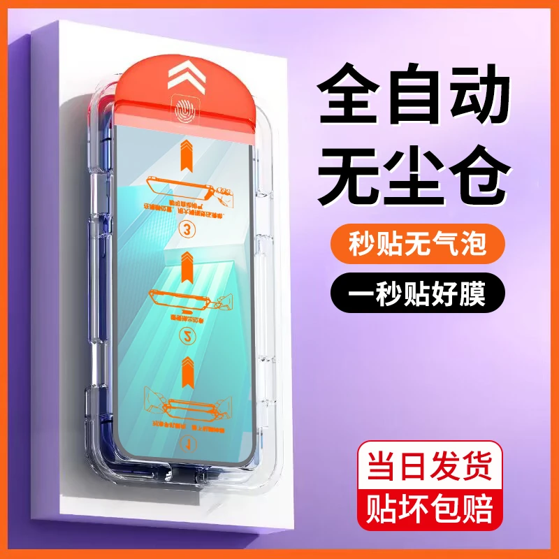 适用vivoiqooneo8除尘舱钢化膜iqoo neo8pro无尘仓手机膜秒贴保护