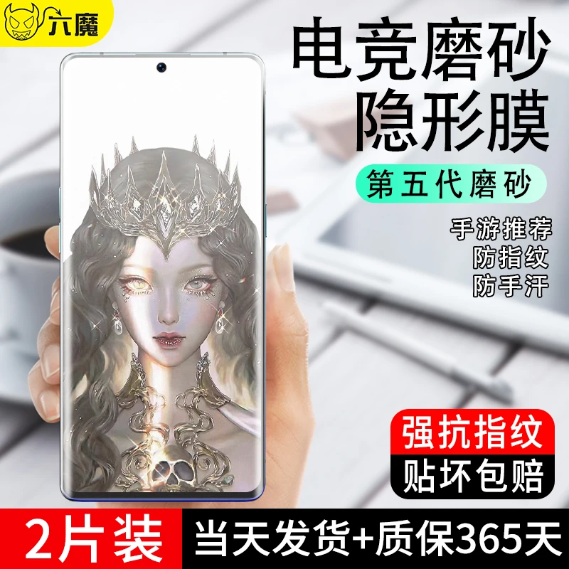 适用vivoiqoo8磨砂水凝膜iqoo8pro曲屏钢化膜手机膜全覆盖游戏膜