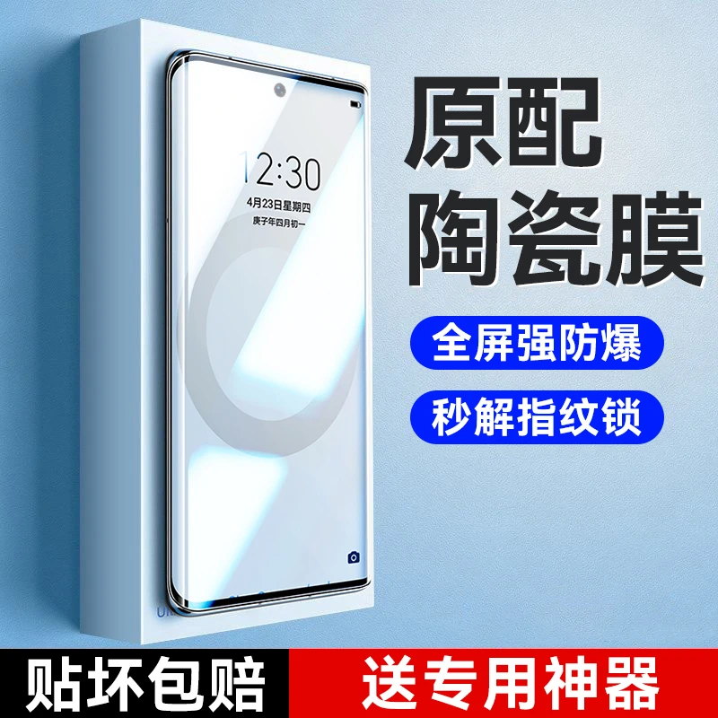 适用opporeno11微晶陶瓷膜手机膜reno11pro曲屏钢化膜防摔保护贴