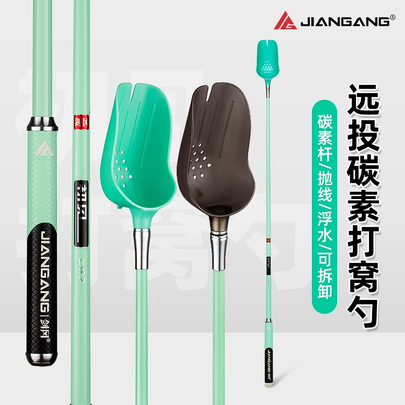 剑冈钓鱼打窝勺碳素杆耐磨精准打窝神器定点抛饵勺子头投饵器轻量
