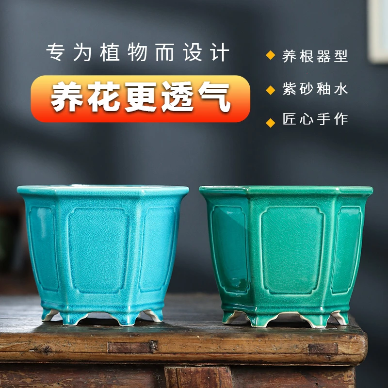 陶瓷紫砂花盆古典花盆青瓷釉白开片冰裂纹方口多肉微景观花器
