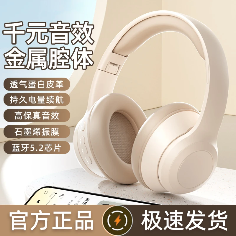 瞄音无线蓝牙耳机头戴式运动重低音苹果安卓华为OPPO手机电脑通用