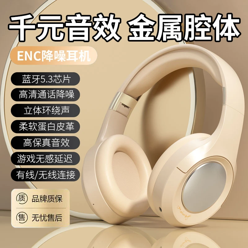 无线蓝牙耳机头戴式5.3音乐降噪游戏带耳麦OPPO华为苹果手机通用