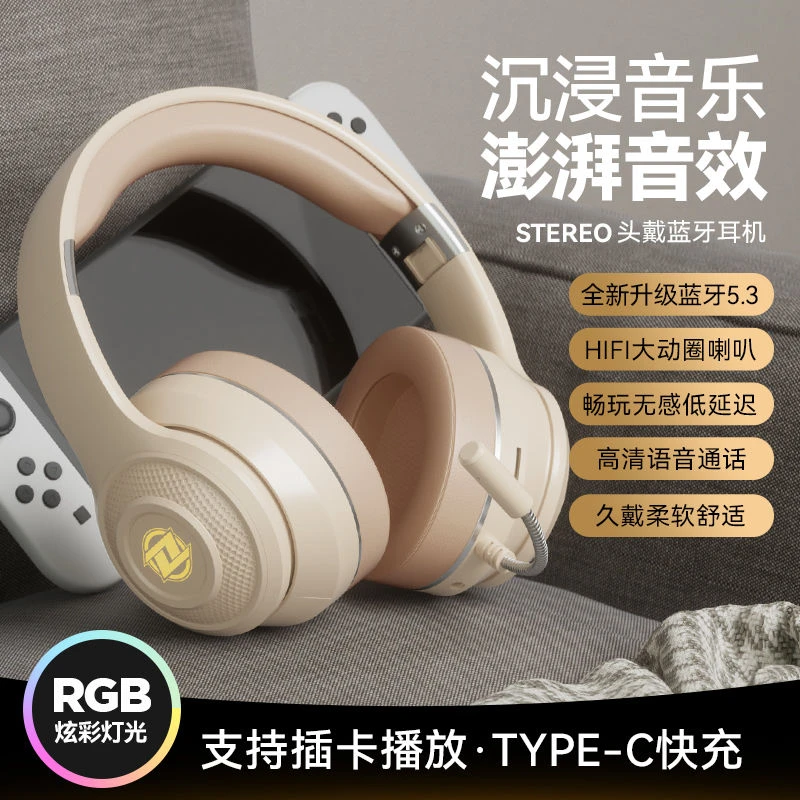 瞄音无线蓝牙耳机头戴式电竞发光游戏运动重低音降噪手机电脑通用