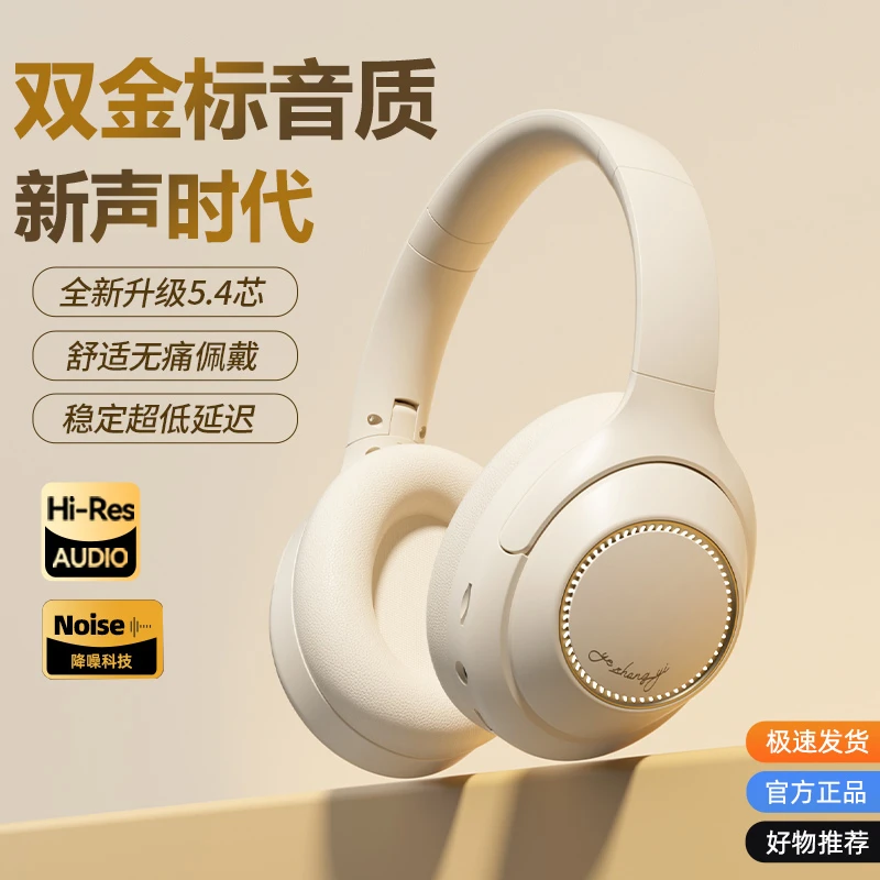 新款发光头戴式蓝牙耳机无线电竞游戏高音质带耳麦手机电脑通用