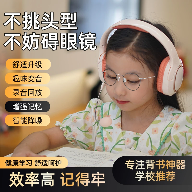 瞄音蓝牙无线耳机头戴学生学习背诵耳返录音超长续航降噪手机电脑