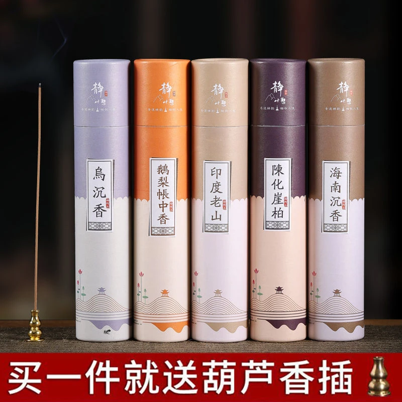 沉香线香檀香熏香家用室内天然艾草祛味盘香藏香茶室卧香静心香薰