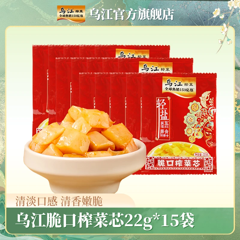 【妍妍专属】  乌江脆口榨菜芯22g×15袋散装 鲜脆爽口开味下饭菜