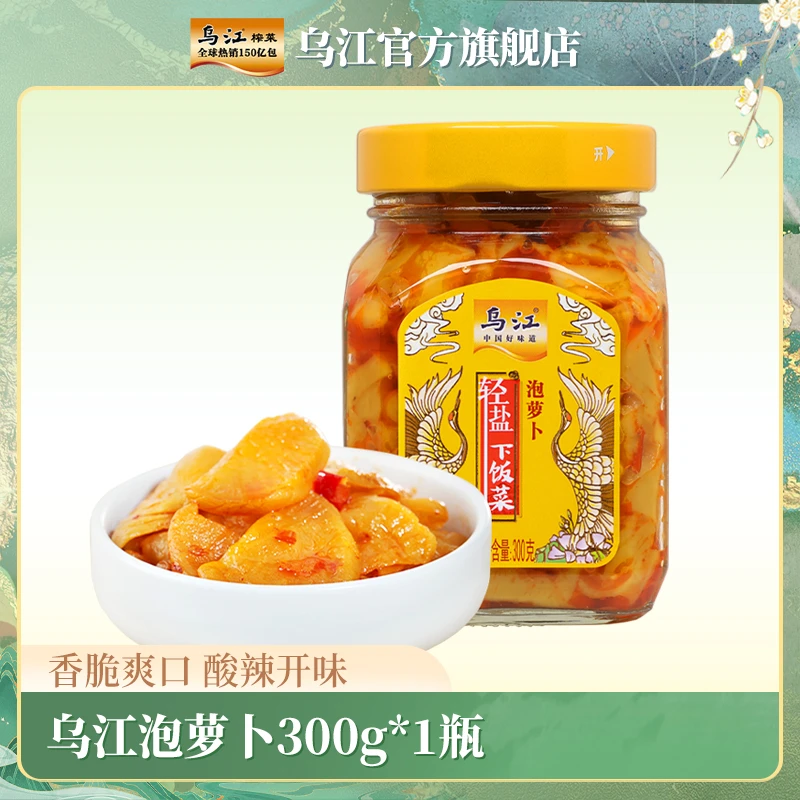 乌江下饭菜瓶装泡萝卜300g*1瓶微辣泡椒香脆下饭菜
