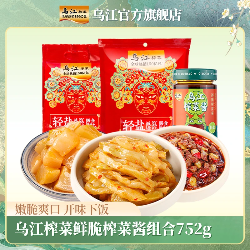 【乌江】涪陵榨菜丝下饭榨菜酱组合752g 开味下饭菜鲜脆