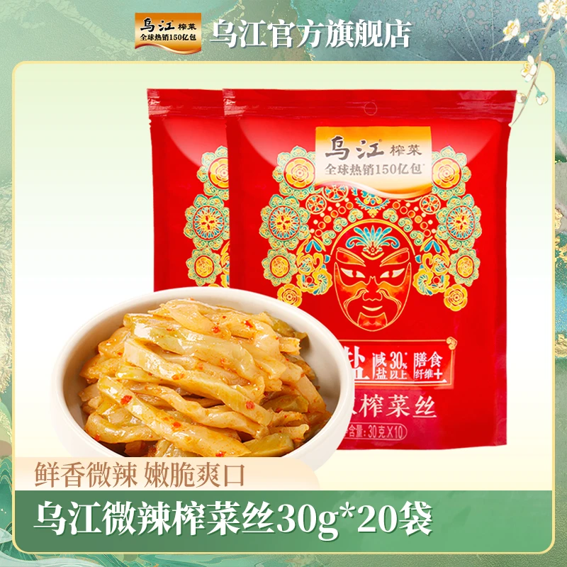 乌江轻盐传统国潮版微辣榨菜丝30g*20袋脆嫩 鲜脆开味炒肉下饭菜
