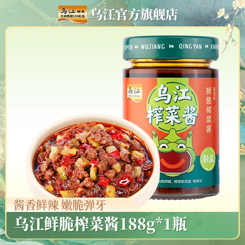 乌江轻盐鲜脆榨菜下饭酱188g瓶装方便拌饭瓶多种食用鲜辣香辣味