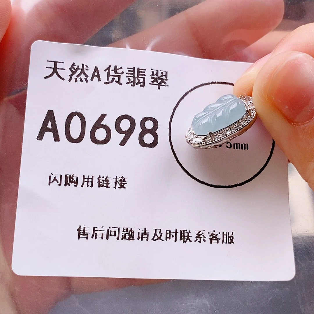 翡翠吊坠(赠链)合金