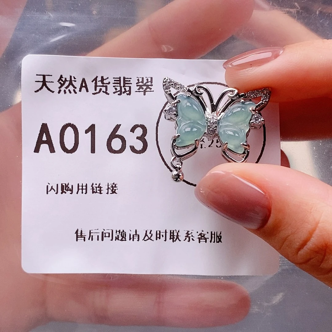 翡翠吊坠(赠链)合金