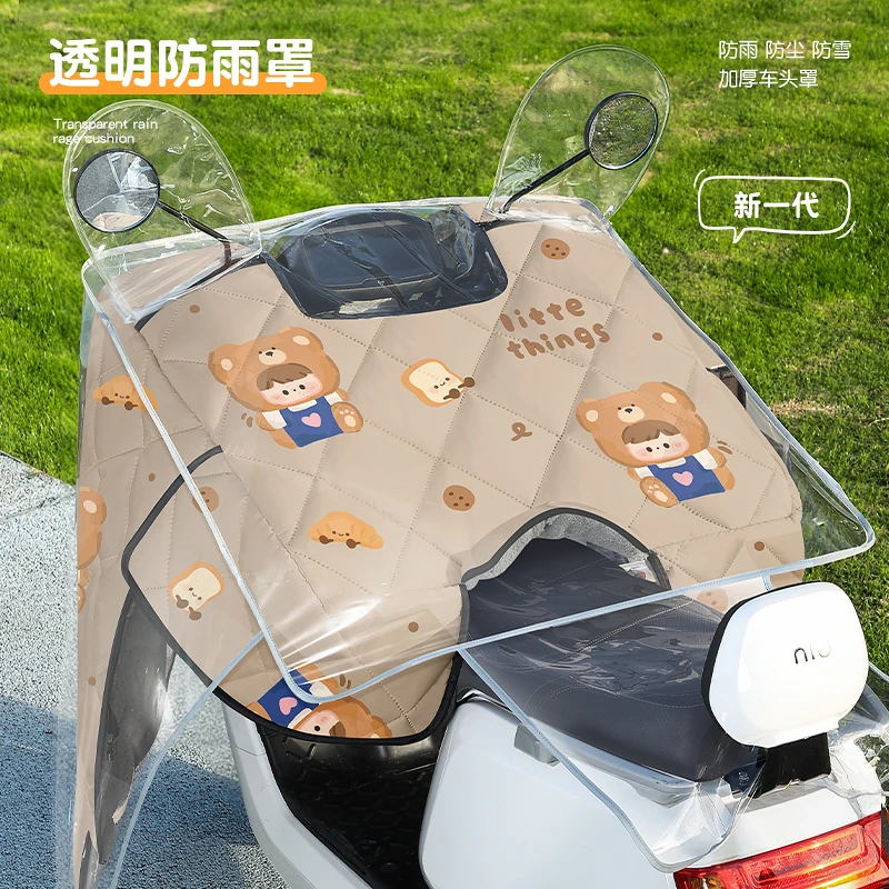 【可搭配挡风被】电动车防雨罩防尘罩加大加厚通用车衣防水挡风被新