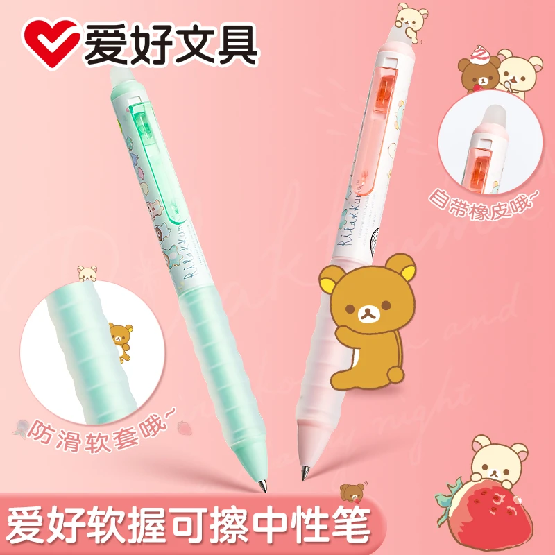 爱好轻松小熊联名按动热敏可擦笔三年级学生用小学生男女孩儿童摩