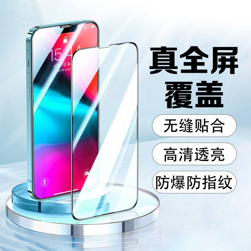 适用苹果14/iPhone12全屏防指纹13/15proMax钢化膜xr防爆手机膜x
