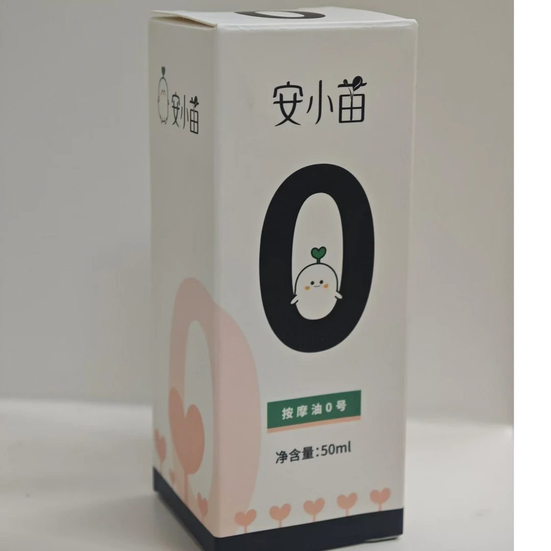 安小苗0号抚触油温和养护缓解睡眠滋养身体多效修护清新清爽舒缓