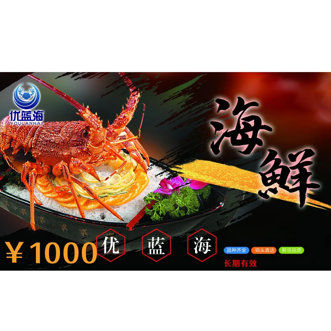 1000元海鲜礼盒