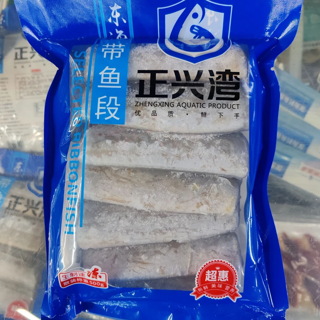 带鱼段 1包 500g